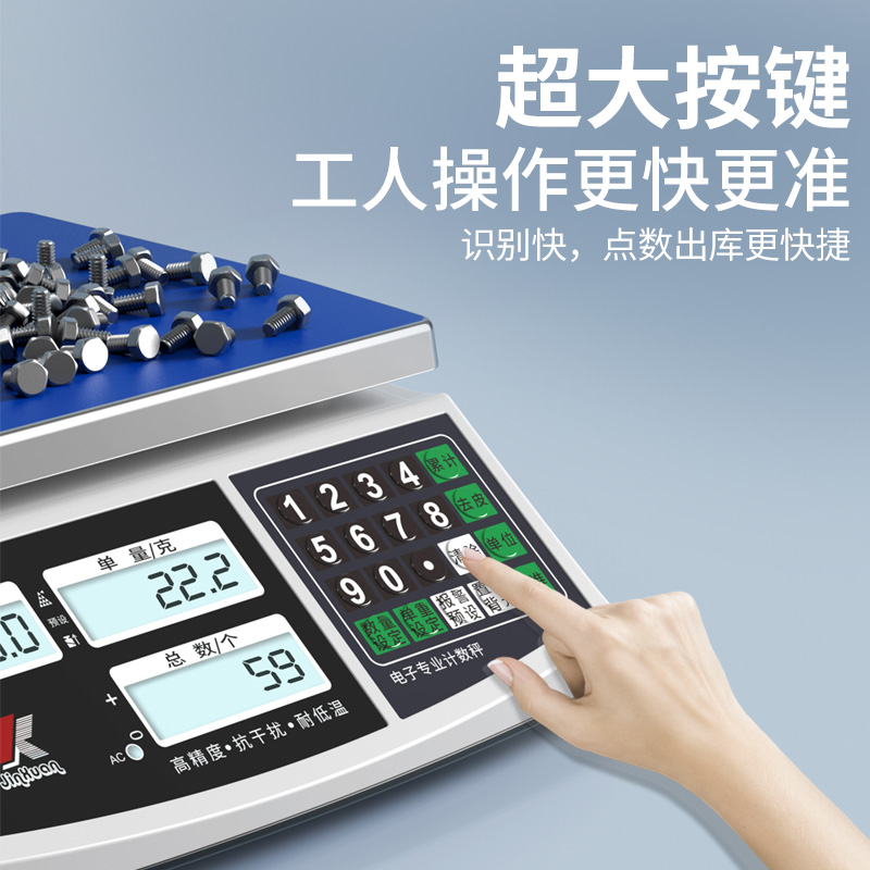工业计数秤精准电子称商用高精度克称电子秤称重家用厨房小型台秤