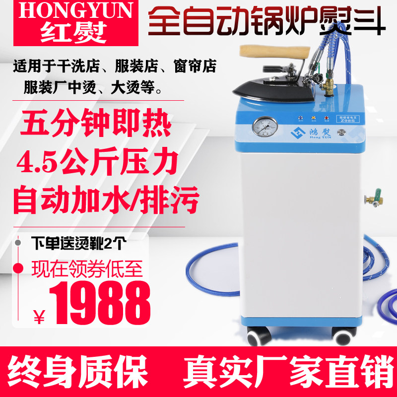 大功率烫斗吊瓶式蒸汽工业电熨斗老式锅炉增压熨斗服装窗帘干洗店