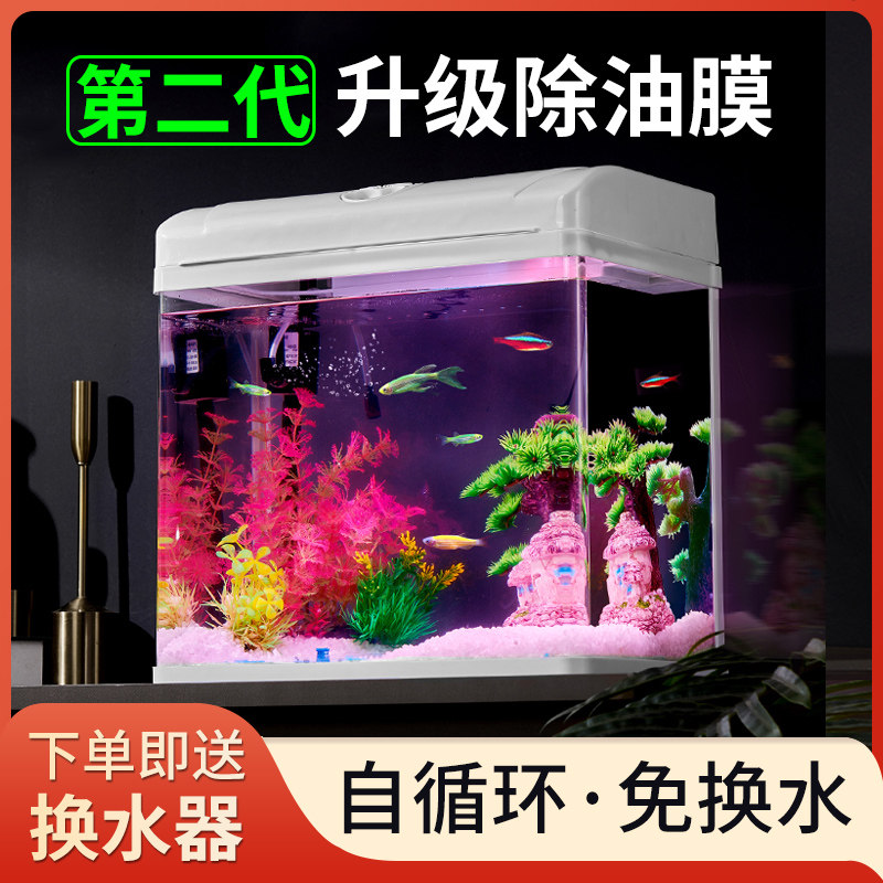 自循环金鱼缸过滤制氧一体机玻璃小型桌面客厅家用懒人免换水生态