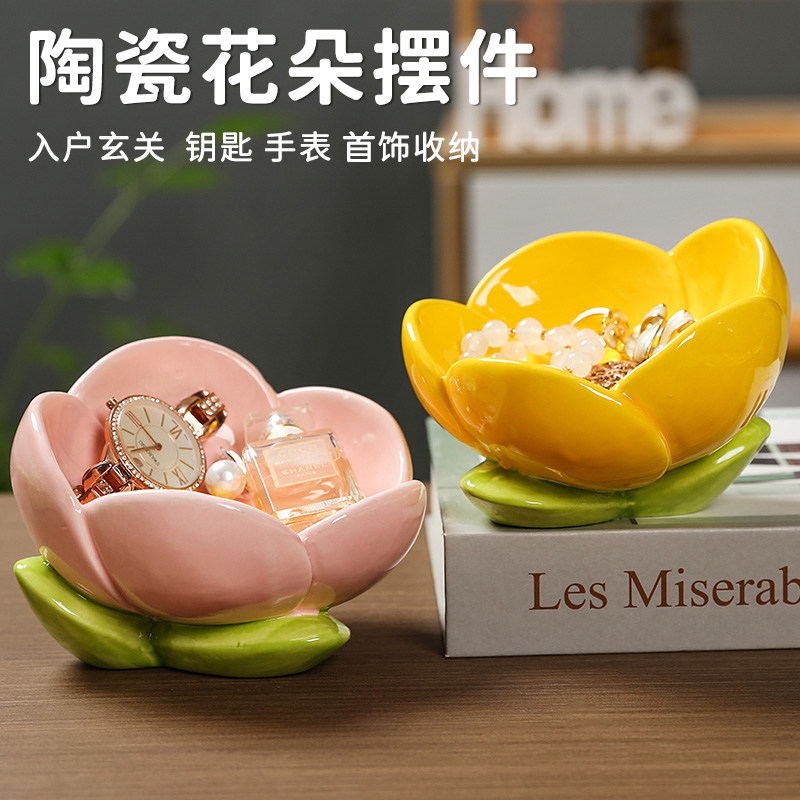 陶瓷花朵入户玄关门口放钥匙扣梳妆台装饰托盘收纳盒客厅鞋柜摆件,收纳整理,钥匙收纳盒,淘宝优惠券,粉丝福利购,淘宝优惠卷