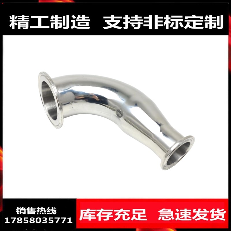 304不锈钢快装变径弯头卫生级接头异径弯头卡盘卡箍连接非标定制