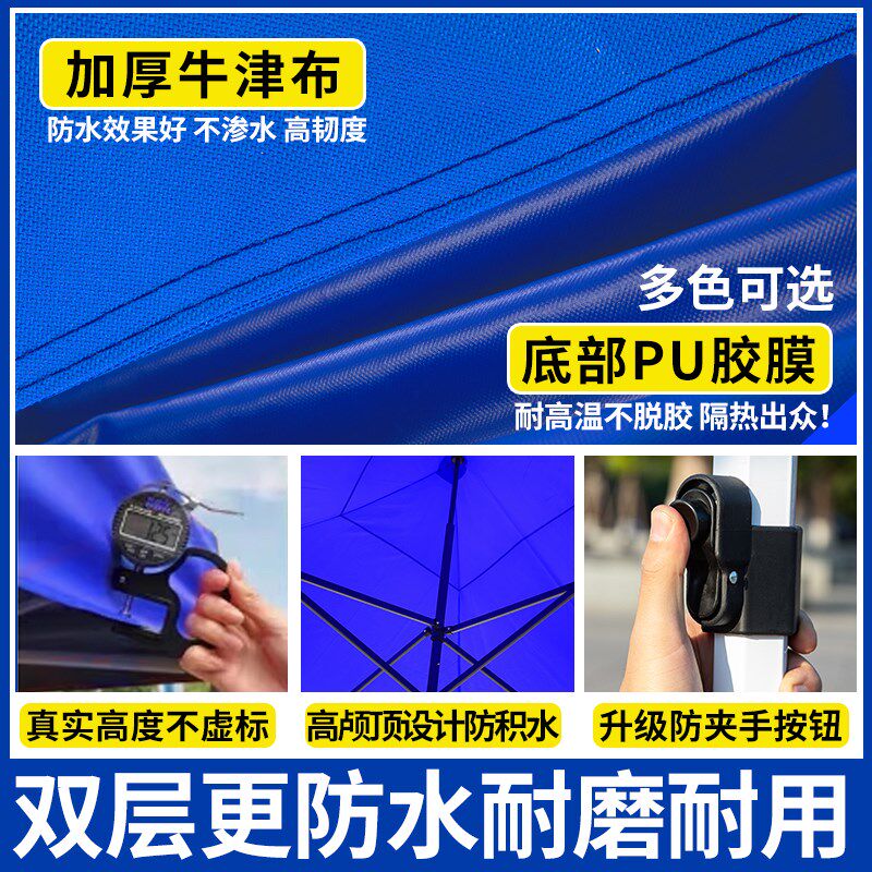 凯元四脚帐篷加厚四角雨棚大伞户外摆摊遮阳伞棚折叠伸缩式防雨篷