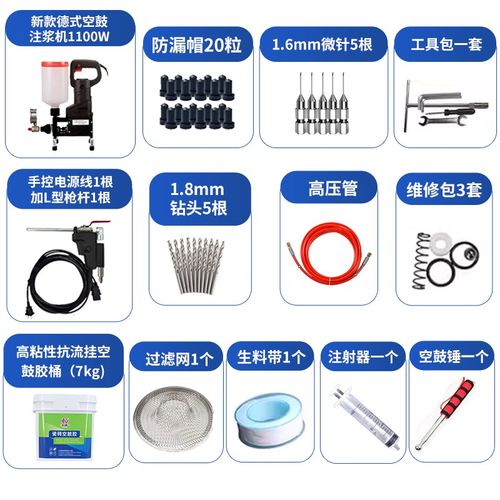 空鼓注浆机瓷砖空鼓修复神器地墙砖填充防水补漏灌浆机石材修复