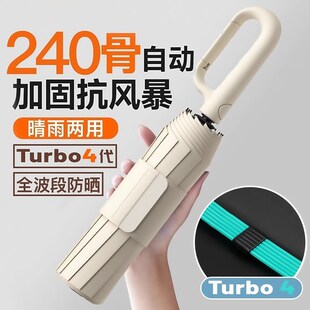 户外环扣全自动雨伞女晴雨两用加大加固加厚遮阳防晒大号男防暴雨