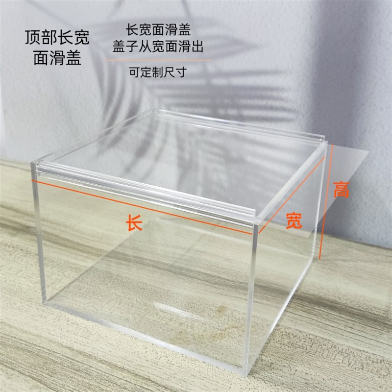 透明压克力滑盖收纳盒轻奢推拉展示盒防尘罩保护盒翻盖收纳箱定制
