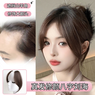 假浏海女自然前额中分真发八字浏海假发片发际线胎毛浏海鬓角贴片