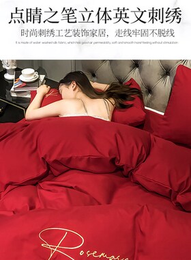 红色被套单件结婚大红水洗棉200x230双人220x240欧式婚庆新婚被罩