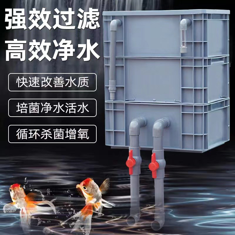 周转箱过滤器龟缸鱼缸水池净化过滤三合一上滤滴流盒静音增氧培菌