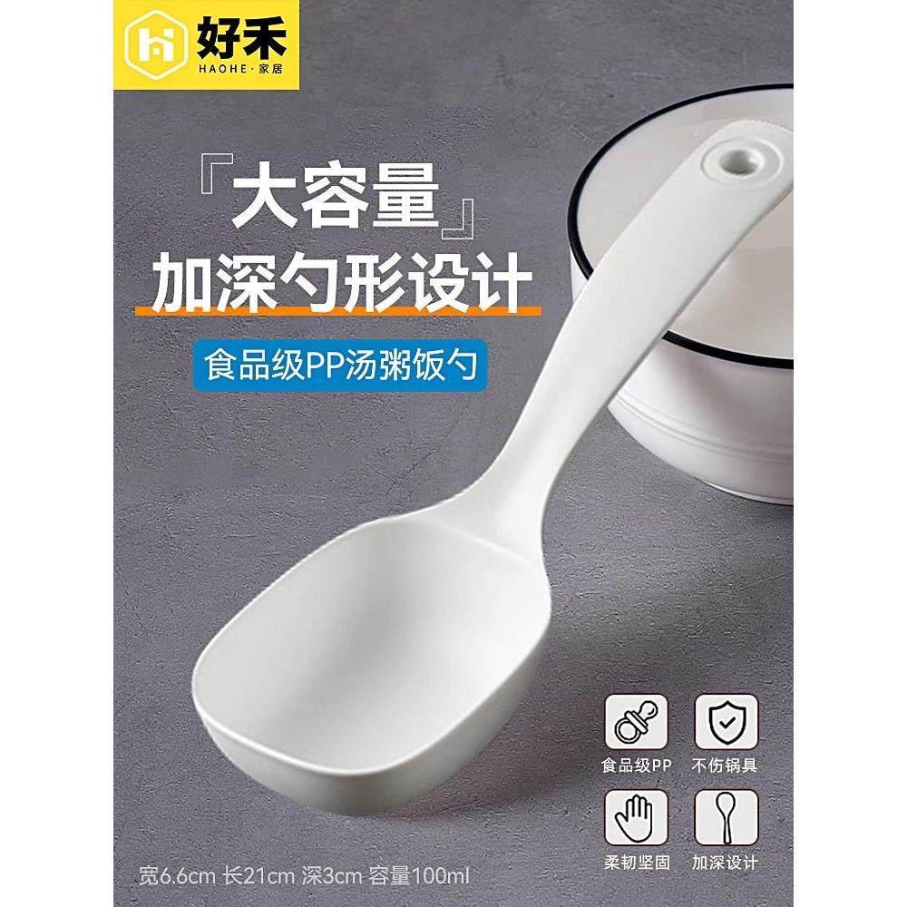 饭勺汤勺粥勺电饭煲压力锅通专用食品级PP新款盛大小米饭舀面粉勺