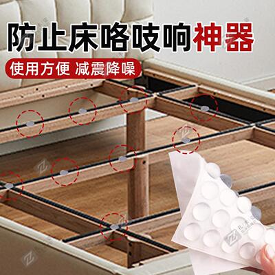 防止床咯吱响神器床板嘎吱防响静音贴防异响垫吱吱板减震床摇晃垫