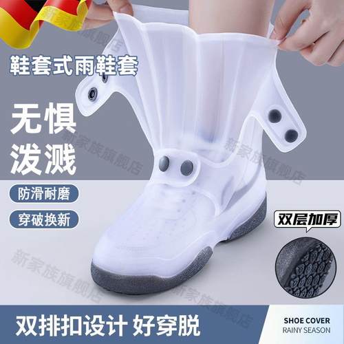 德国雨鞋套防水防滑加厚耐磨硅胶反复使用成人下雨天雨靴学生水鞋