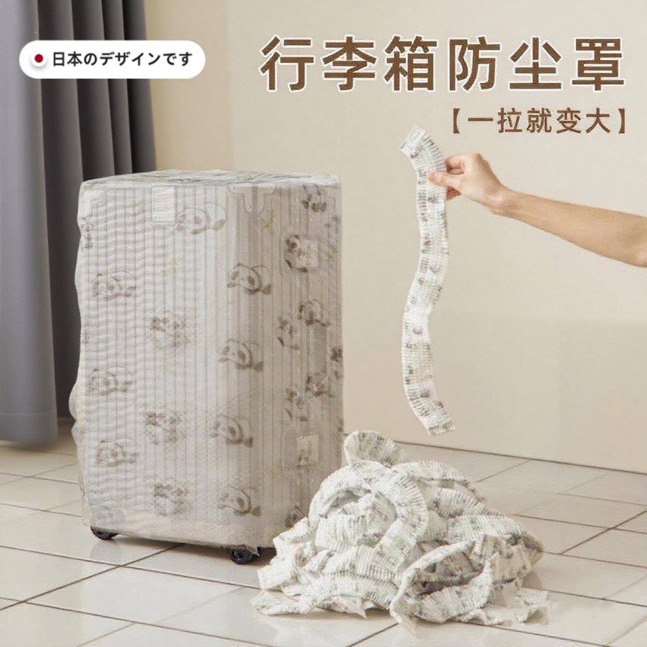 日本行李箱防尘罩全包20寸24寸30寸一次性不织布旅行拉杆箱保护套