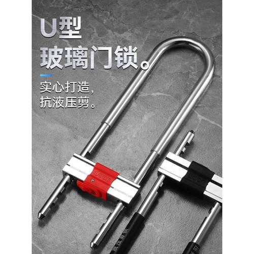 玻璃门锁U型锁锁具双门插锁玻璃锁推拉门长锁商铺u锁型室外U形锁