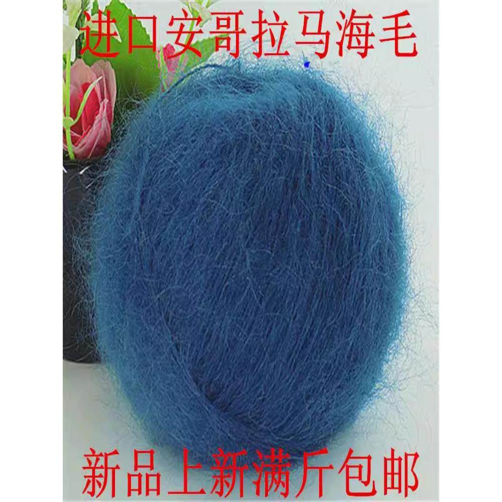 清仓安哥拉羊毛细线马海毛毛线手编毛衣帽子围巾披肩轻柔保暖,服饰配件/皮带/帽子/围巾,毛线,淘宝优惠券,粉丝福利购,淘宝优惠卷