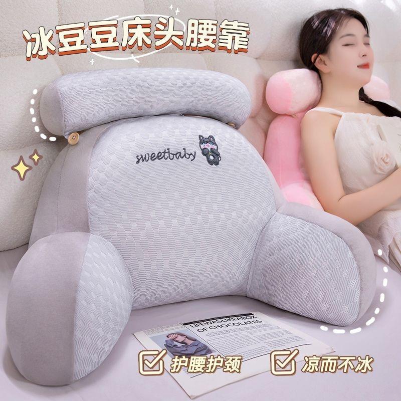 夏季乳胶靠枕冰豆豆床头软包大靠背卧室枕头床上看书床头凉席靠枕
