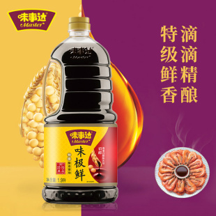 味事达味极鲜酿造酱油1.9L黄豆煲仔饭豉油特级生抽家用商用瓶装
