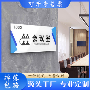 亚克力门牌推拉门牌公司牌标识标示牌办公室温馨提示警示广告定制