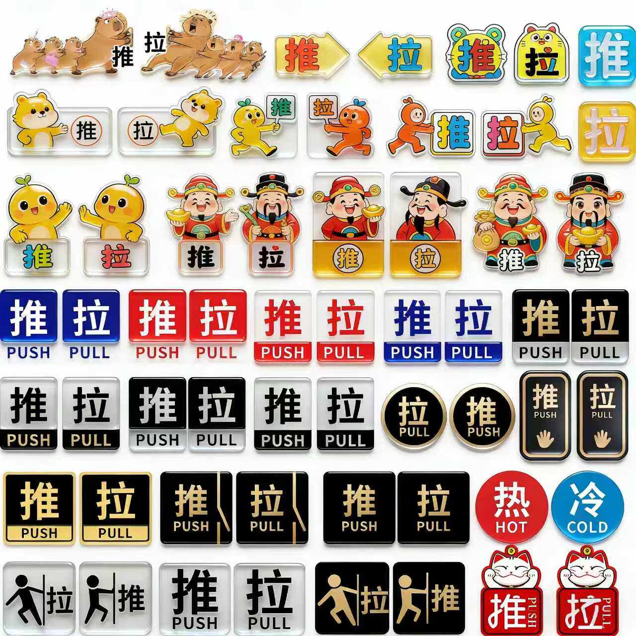 定制亚克力标识牌推拉玻璃门贴提示标牌指示牌办公室门牌推拉字帖图片