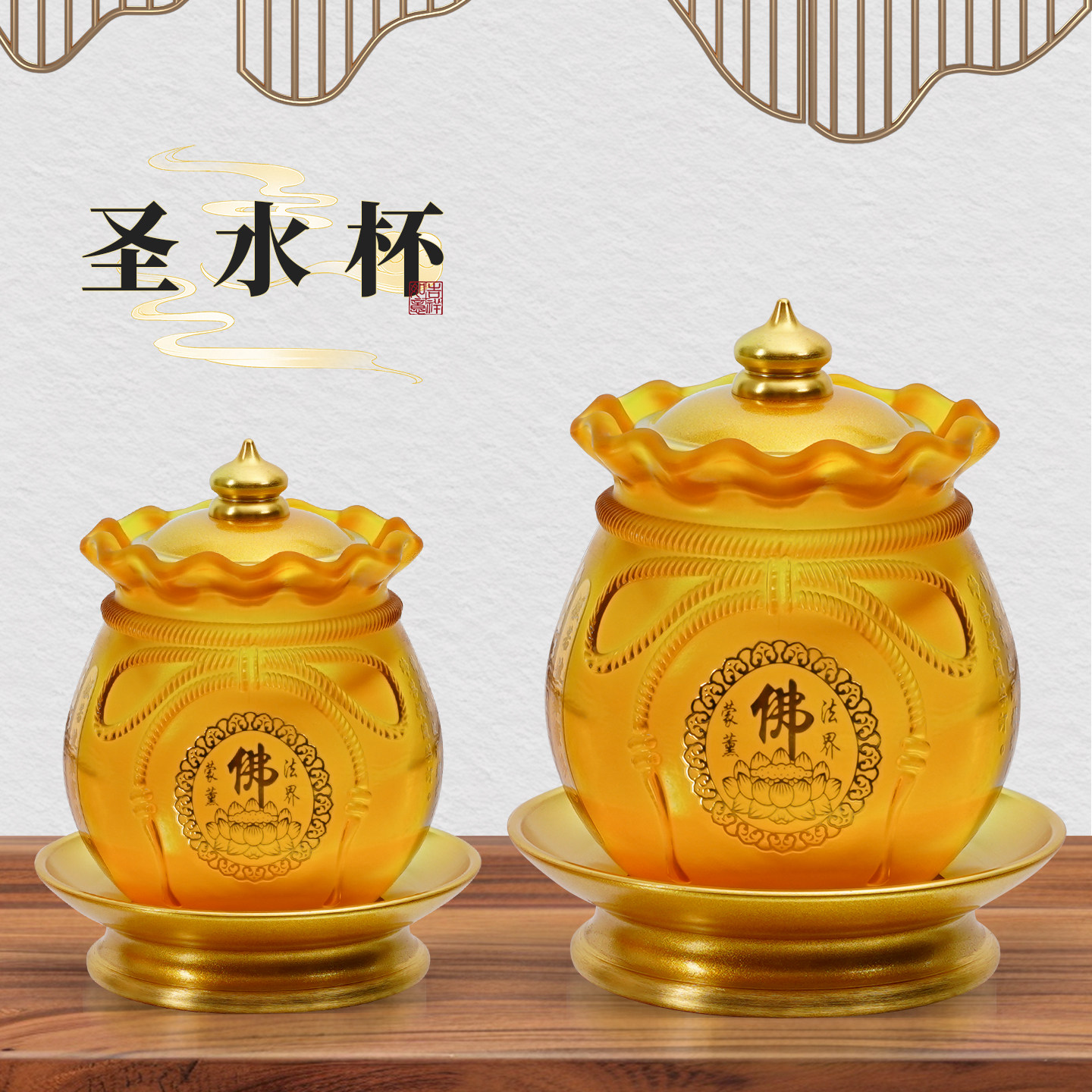福袋供水杯佛前大号圣水杯琉璃玉观音净水杯供佛杯茶家用供奉摆件