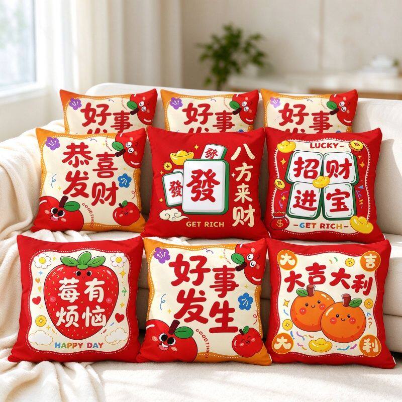 发财暴富抱枕客厅沙发靠枕床头靠背办公室护腰靠背垫汽车腰靠枕套