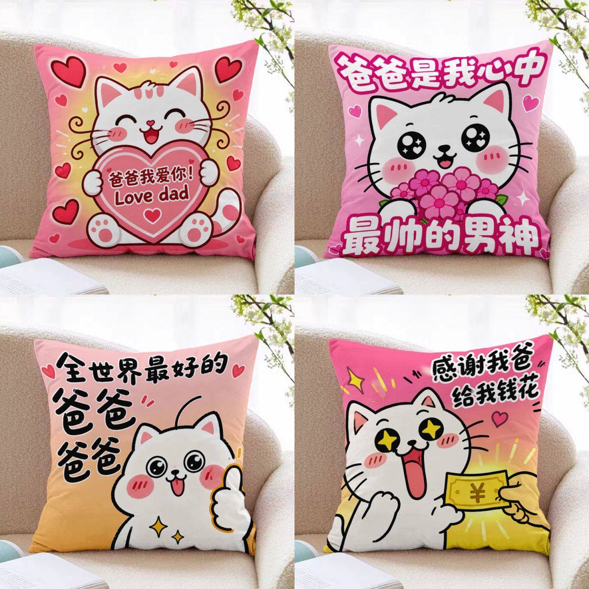 感恩父亲节抱枕爱的抱枕实用车载护腰靠垫床头靠枕套爸爸生日礼物