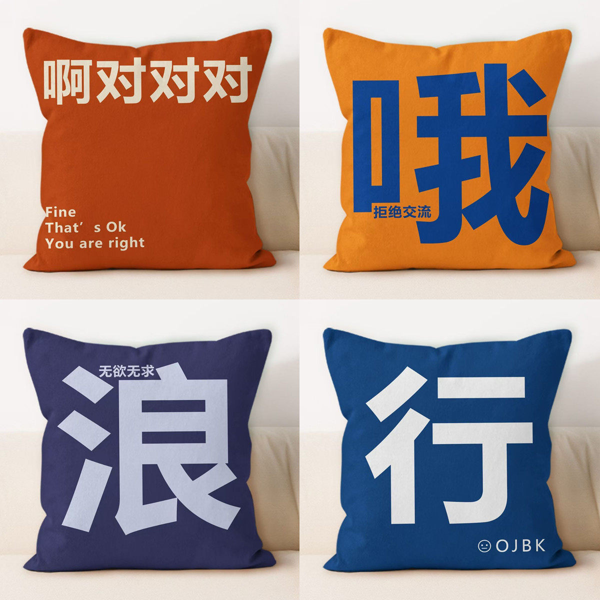 个性网红文字抱枕沙发宿舍靠垫汽车靠垫腰背靠枕床头枕生日礼物