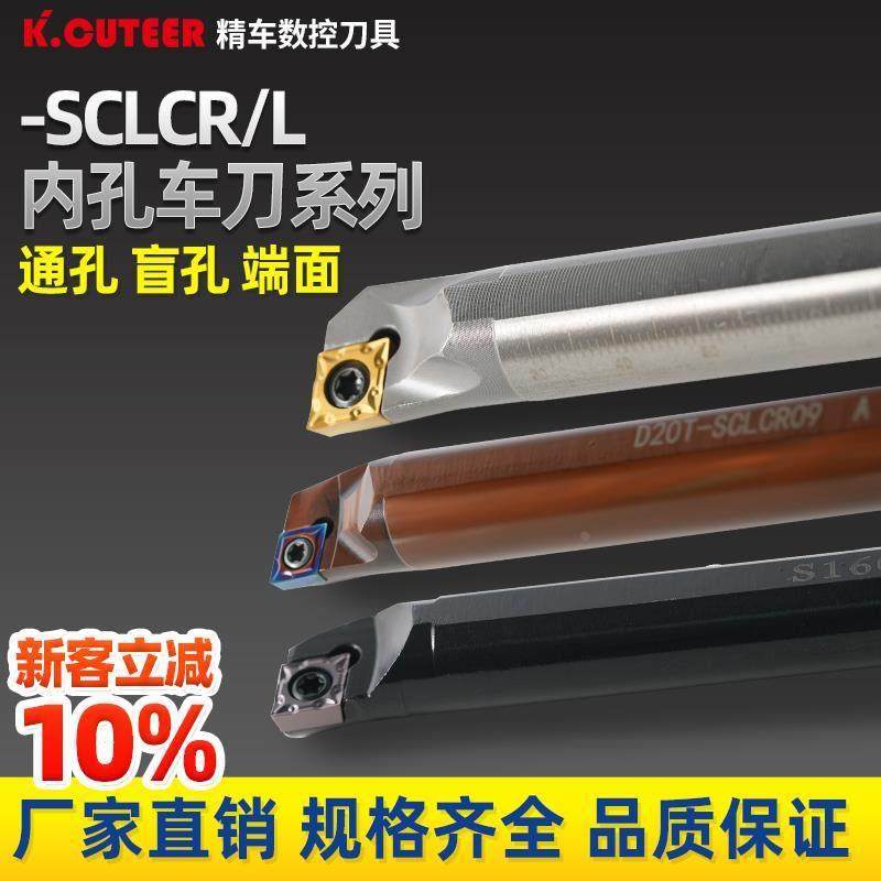 数控刀杆内孔镗孔刀S08K-SCLCR06车刀杆小内孔镗刀合金车刀内孔刀