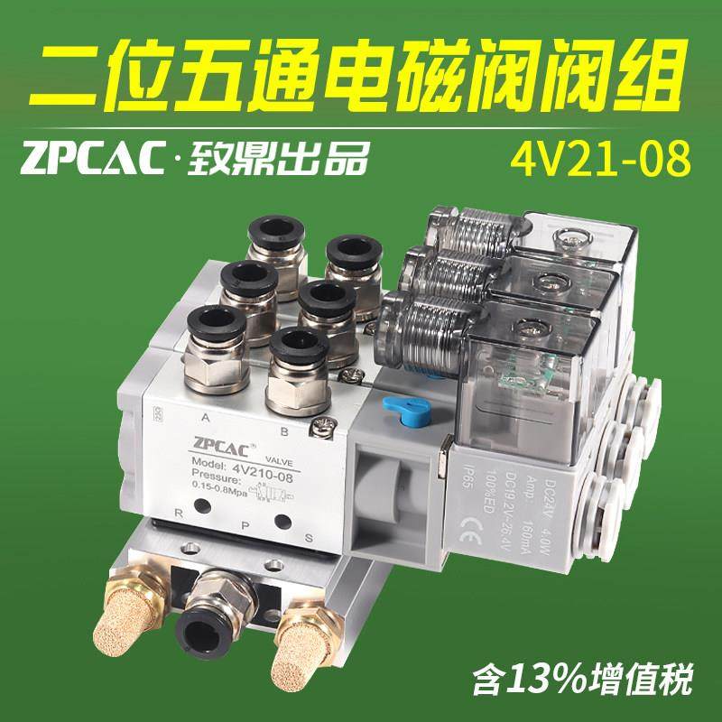 4V210-08气动电磁阀阀组阀岛气缸控制阀换向气阀AC220V DC24V 12V,标准件/零部件/工业耗材,气阀,淘宝优惠券,粉丝福利购,淘宝优惠卷