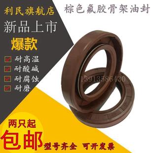 进口氟橡胶氟胶骨架油封24