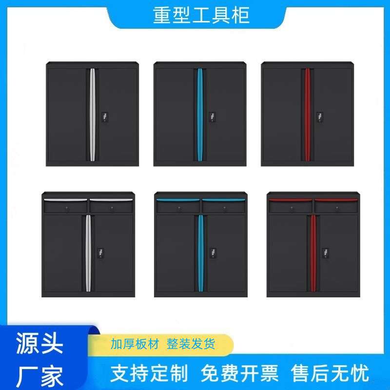五金工具柜车间用铁皮柜带锁带抽零件拒收纳柜双开门柜子车间专用