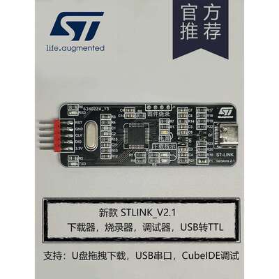 STM32调试下载编程烧录器仿真器stlinkv2下载器带串口