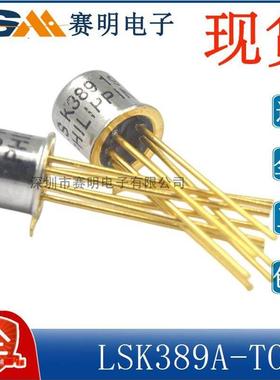 Lsk389A B C D全新原装点分离放大器To71金印数字芯片晶体Mos管