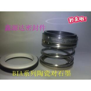 45陶瓷.石墨.碳化硅.合金水泵密封圈丁青胶. 机械密封BIA 氟橡胶