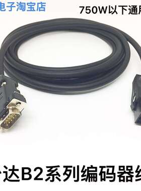 中达电通台达B2系列伺服编码器线 ASDBCAEN0003 0005 电机信号线