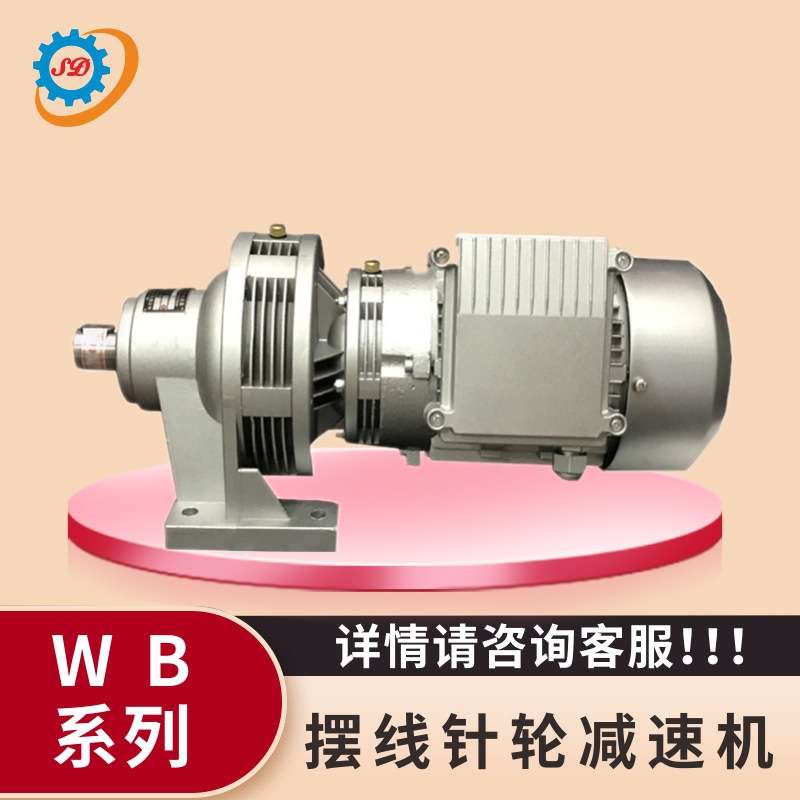 WB系列卧式精密行星微型摆线针轮减速机 立式小型齿轮减速器厂家