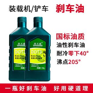 载机铲车制动液刹车油汽车货车拖拉机工程车叉车油性刹车油 小型装