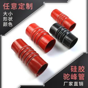 汽车硅胶管涡轮增压中冷管耐高温高压夹布驼峰波纹钢丝进气硅胶管