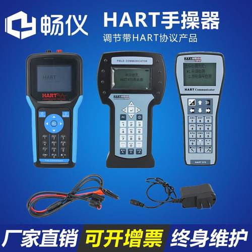 HART475手操器温度压力变送器英文版蓝屏彩屏375手持现场通迅器