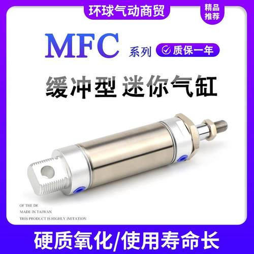 带缓冲迷你气缸MFC20X25X32X40X50X63X10X60X75SX100U125CA-CM