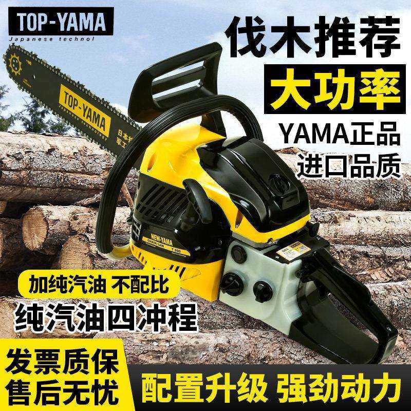 雅玛进口油锯大功率电打火启动正品原装家用省油纯汽油伐木砍树机