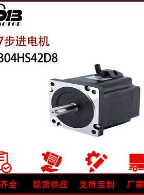 汉德保57步进电机 HDB 2304HS42D8、2304HS42D6 扭矩2.2N.m