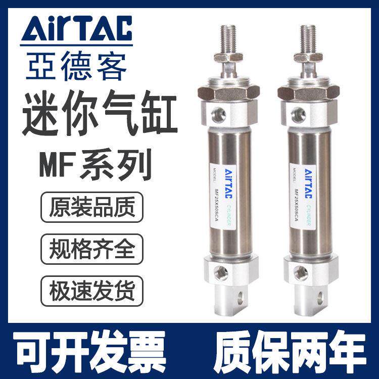 亚德客型MFC迷你气缸MF20/25/32/40X25X50X75X100X125X150X175SCM