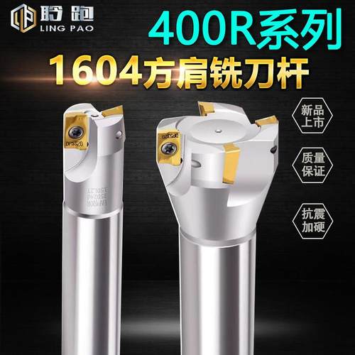 数控BAP400R铣刀杆1604刀柄CNC加工中心R0.8直角高精抗震飞刀杆