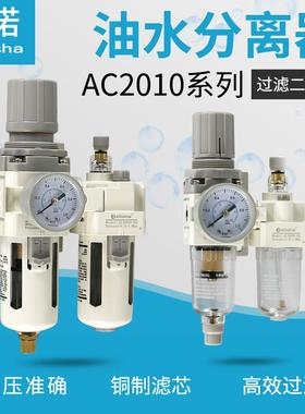 气源处理器调压阀油水分离器调压过滤器AW/AC/AR2000-02/AC401004