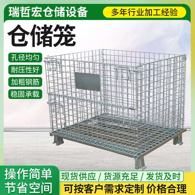仓储笼折叠铁丝框网箱铁框收纳货架叉车笼周转筐快递分拣笼