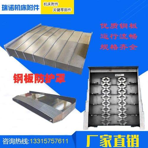 台湾大金TK1600立式加工中心导轨伸缩护板CNC钣金定制钢板防护罩