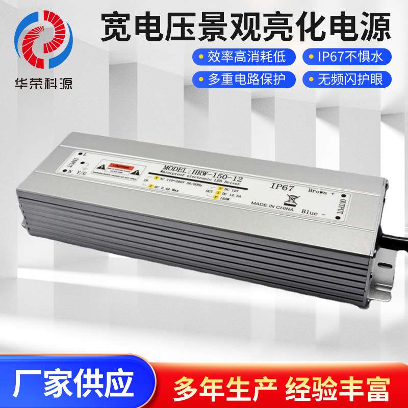 防水电源12v150w 宽电压LED 恒压 IP67铝壳恒压直流景观亮化电源