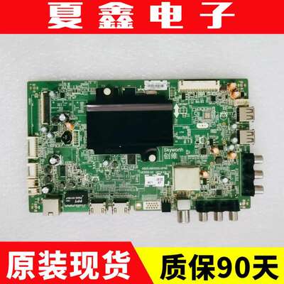 创维32E510E 55E510 42E510E/49/50/58主板5800-A8S500-0P90 0P40