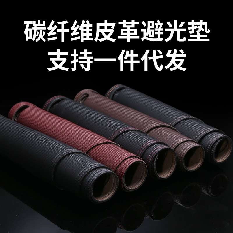 雪铁龙天逸C5爱丽舍C4世嘉汽车改装防晒皮革仪表台避光垫一件代发