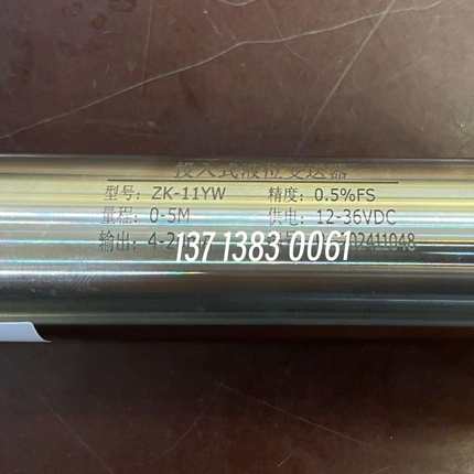 ZK-11YW投入式一体液位变送器传感器液位计4-20mA量程定制